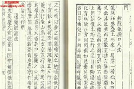 三僚秘傳造葬制煞作法+陰陽剪裁圖說上下冊全電子書pdf百度網盤下載學習