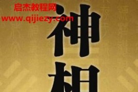 世界知識出版社神相鐵關刀文白對照足本全譯電子書pdf百度網盤下載學習